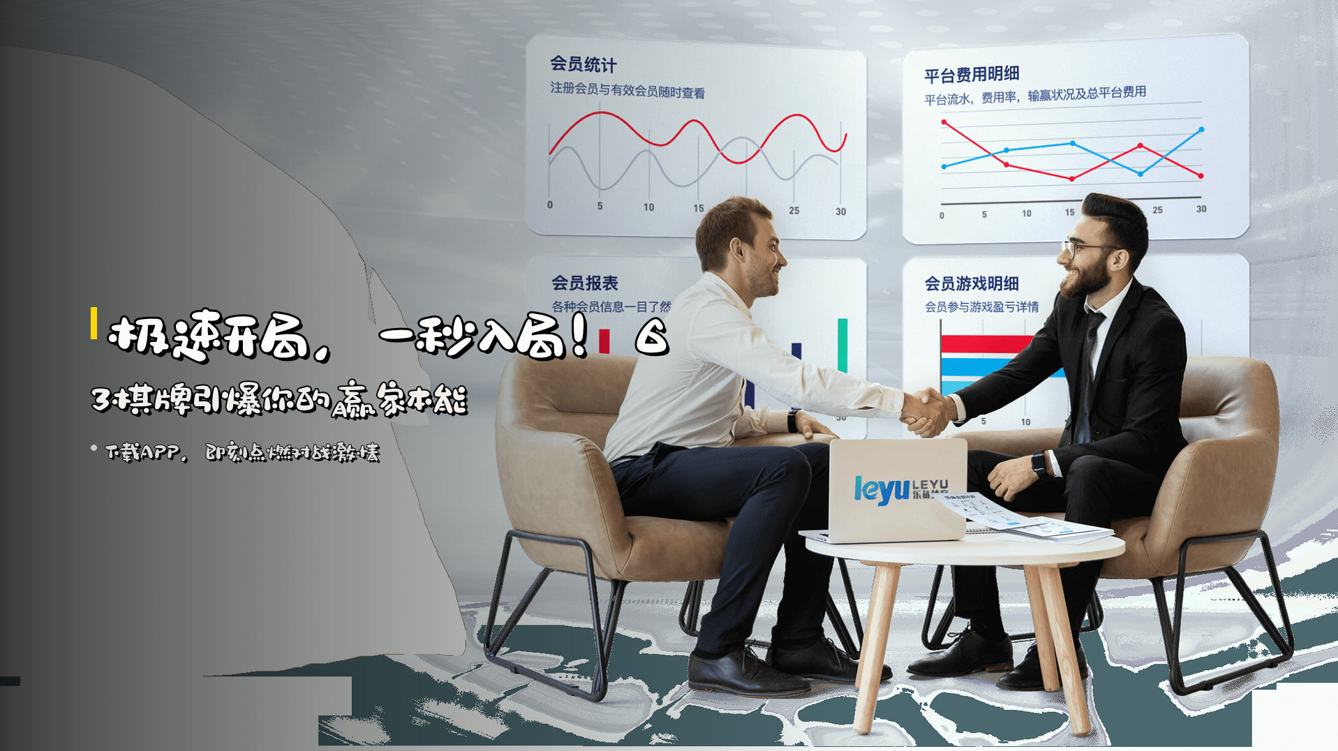 <strong>极速开局</strong>，一秒入局！<br>63棋牌引爆你的赢家本能